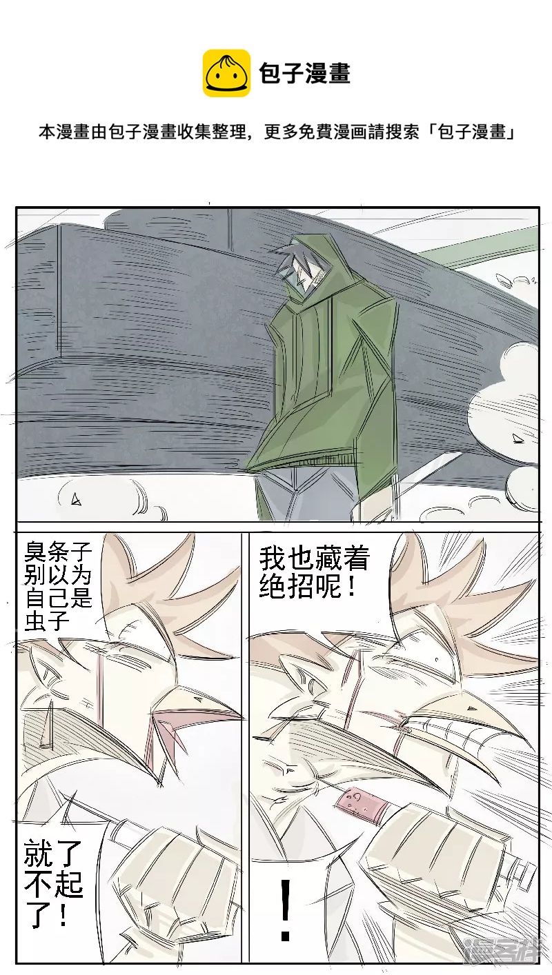 第31话，母鸡-第29话