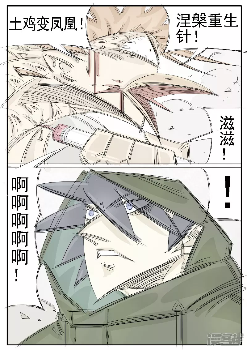 第31话，母鸡-第29话