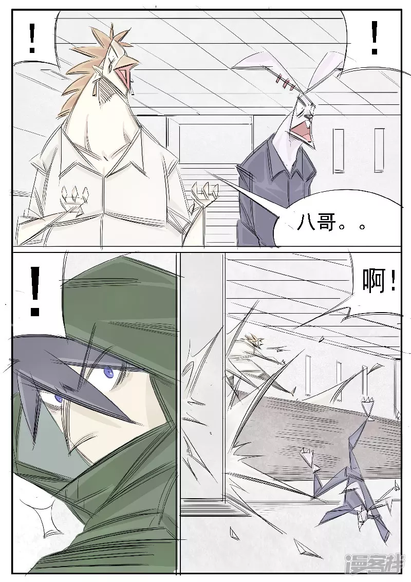 第31话，母鸡-第29话