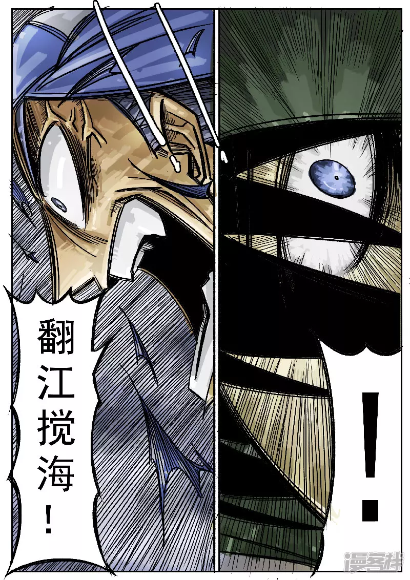 第五话，阿水-第3话