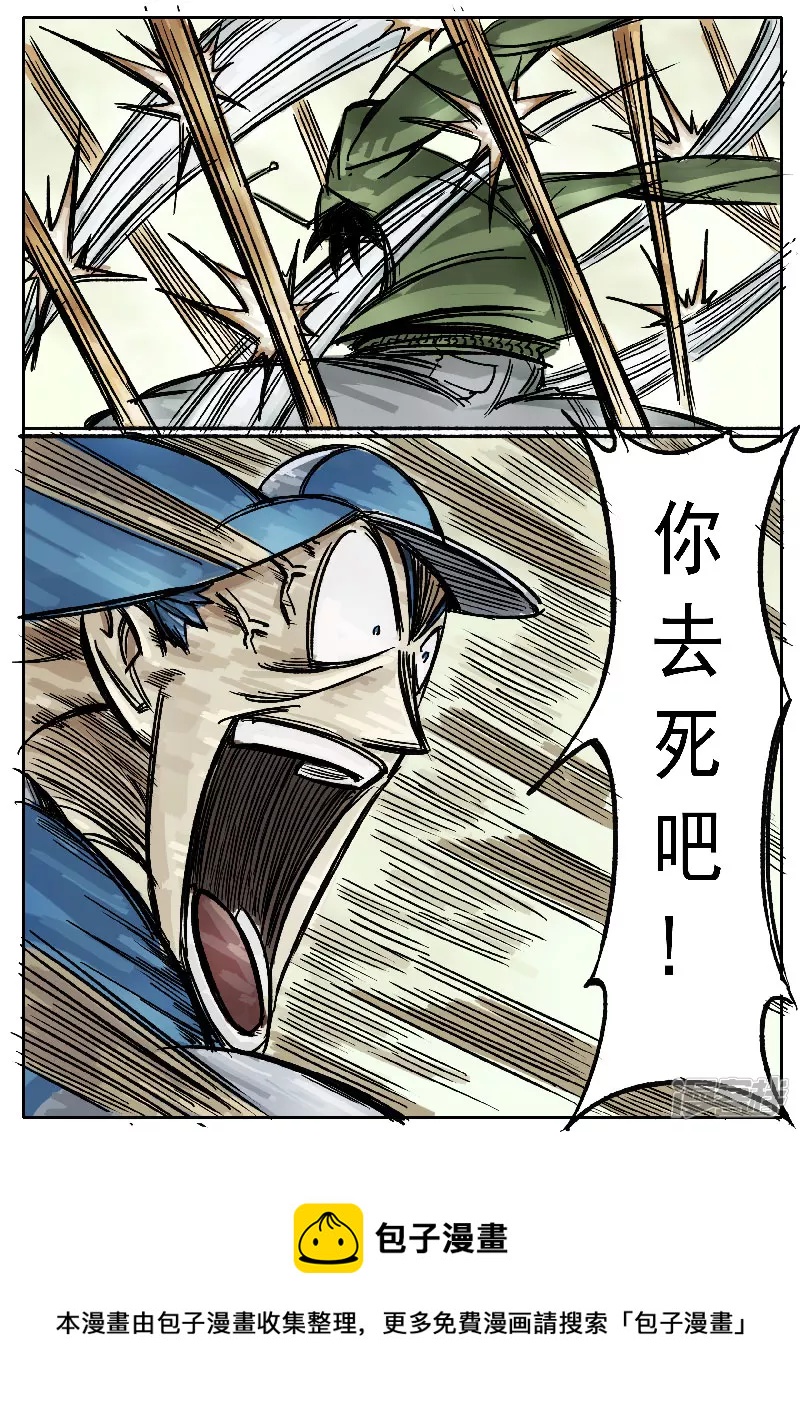 第五话，阿水-第3话