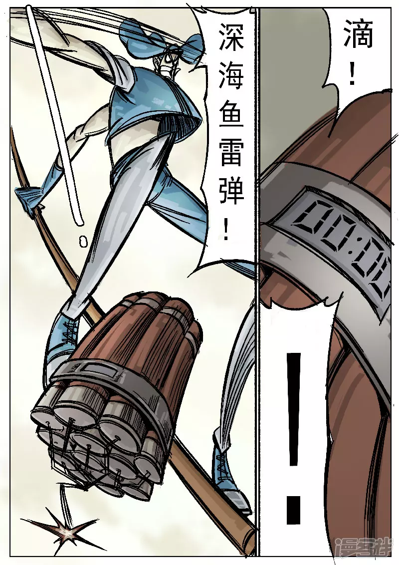 第五话，阿水-第3话