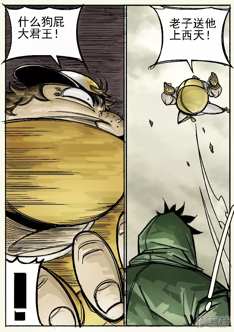 第五话，阿水-第3话