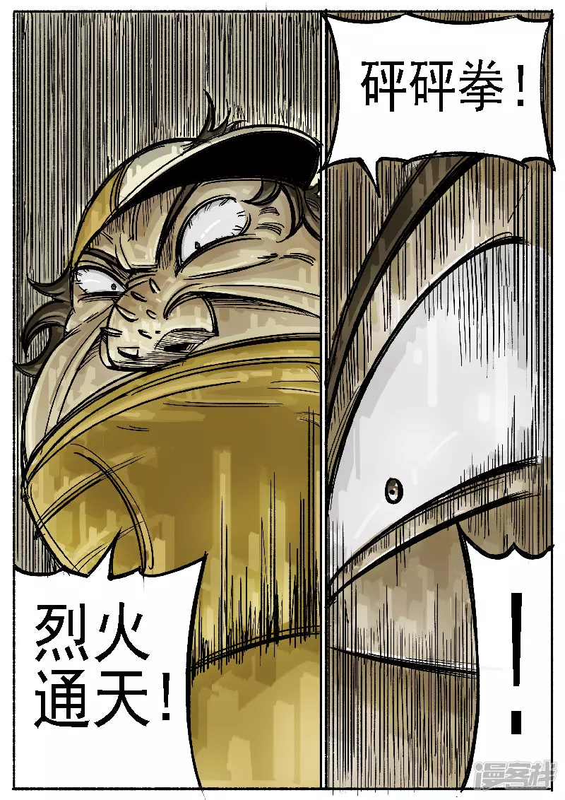 第五话，阿水-第3话