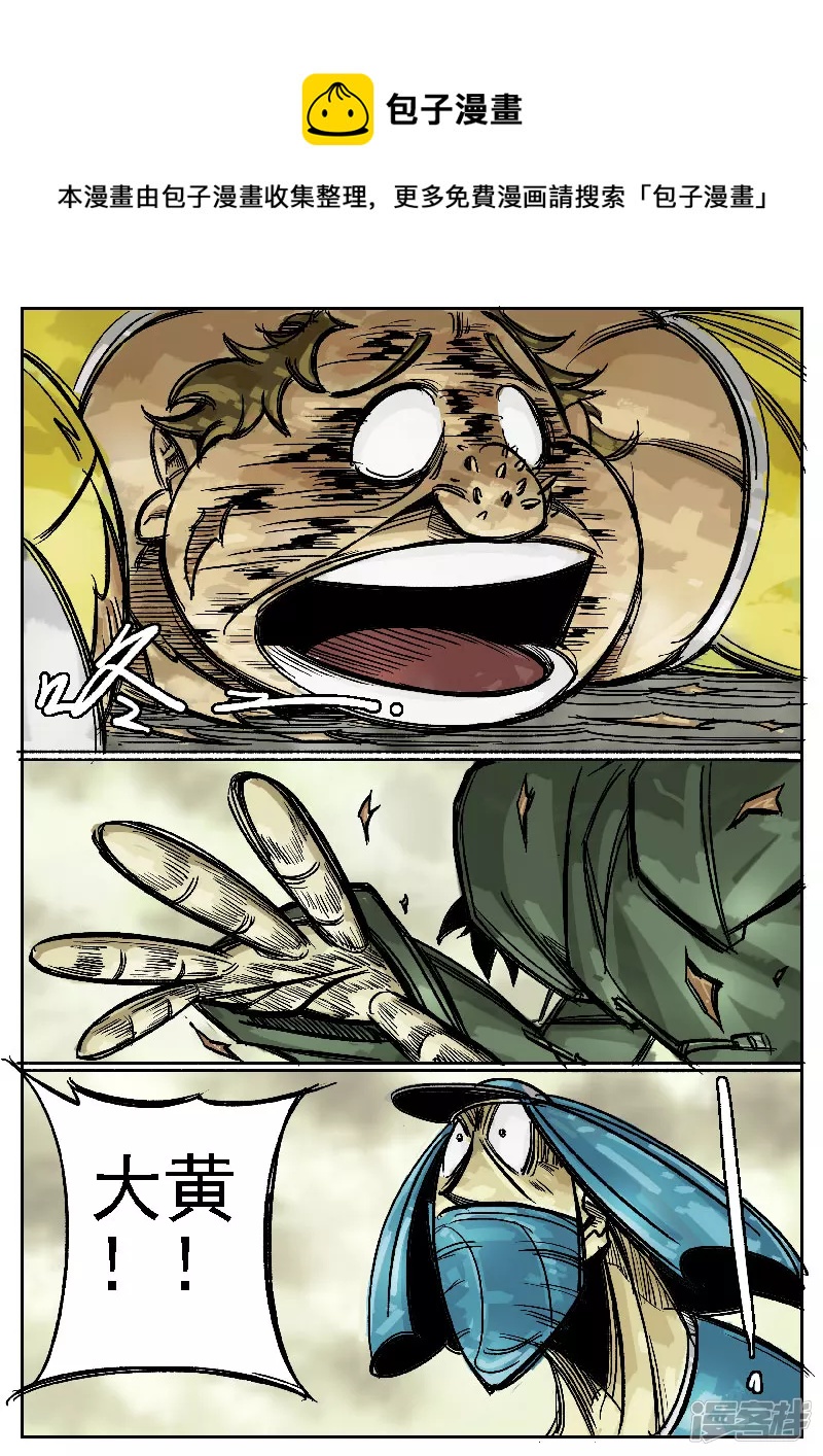 第五话，阿水-第3话