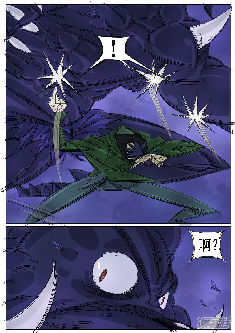 第33话，点穴-第31话