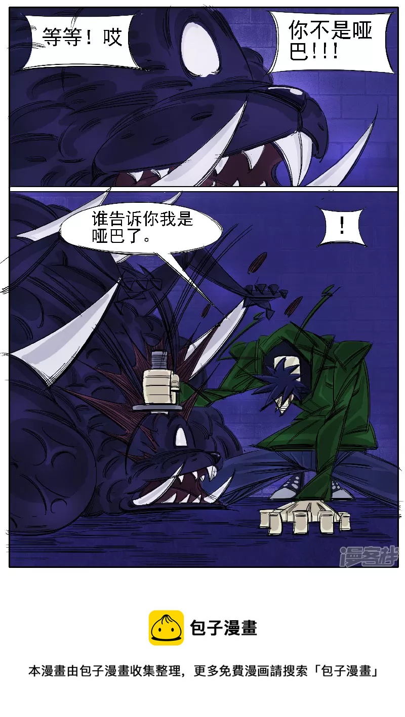 第33话，点穴-第31话