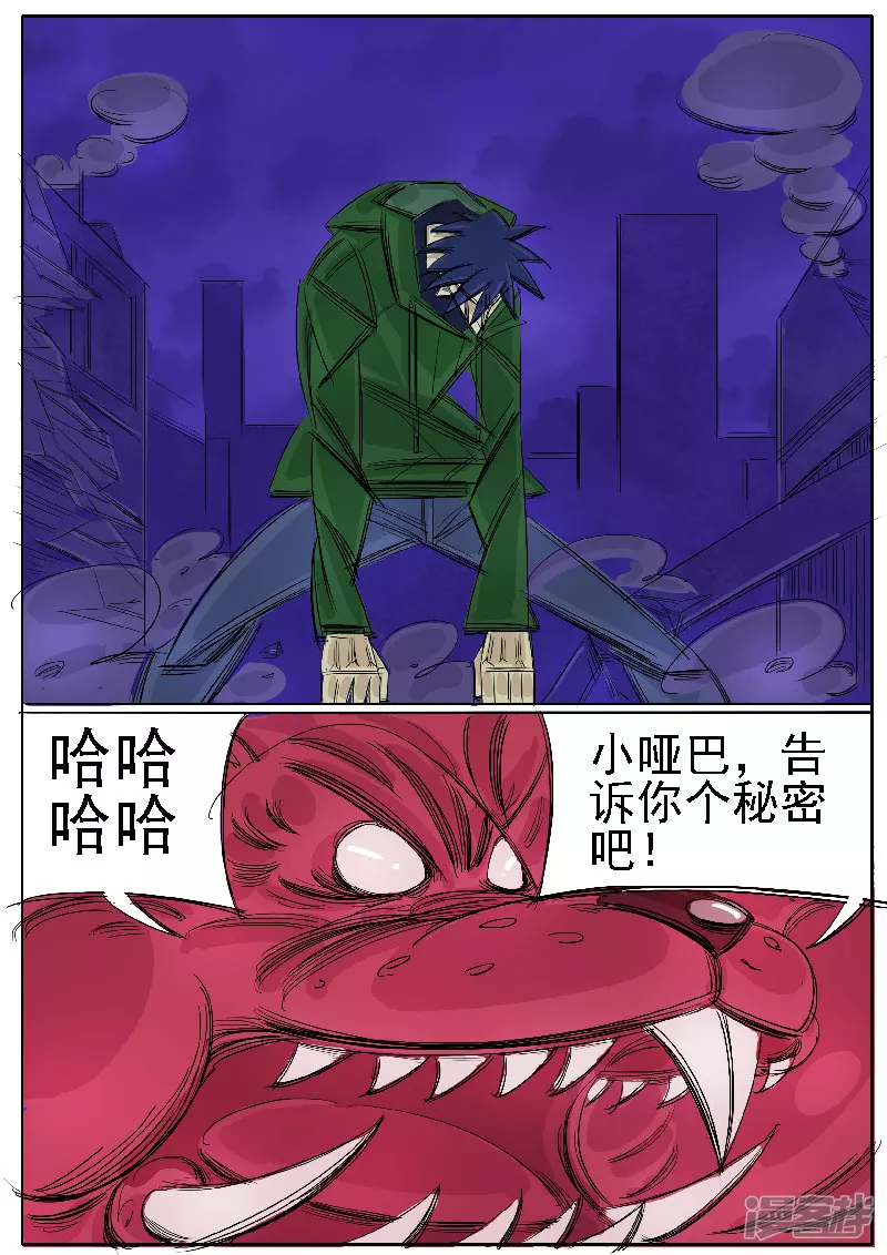 第33话，点穴-第31话