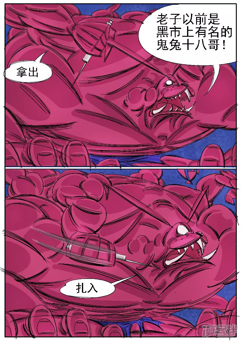 第33话，点穴-第31话