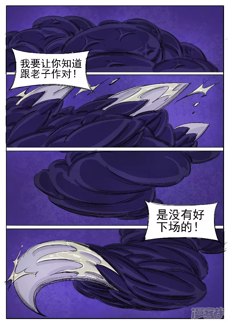 第33话，点穴-第31话