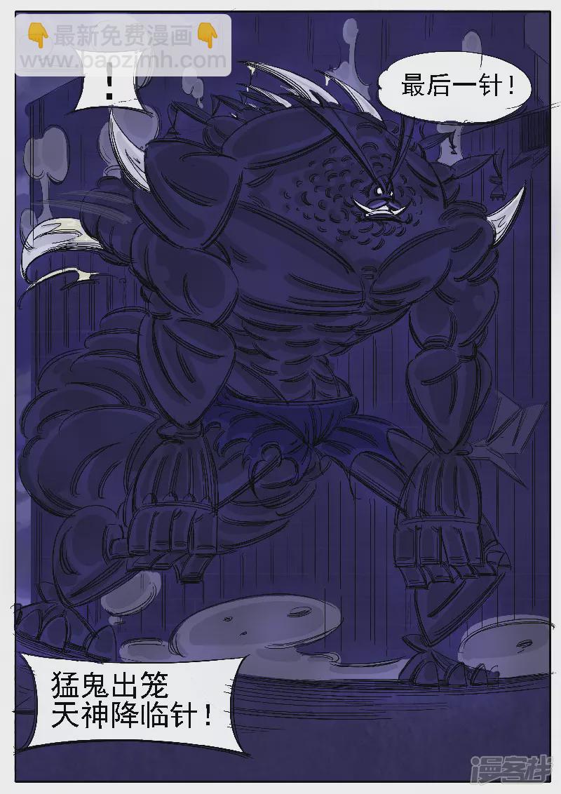 第33话，点穴-第31话