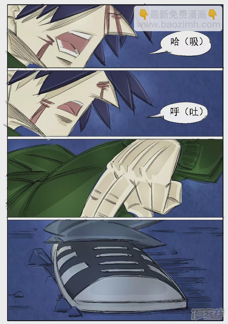 第33话，点穴-第31话