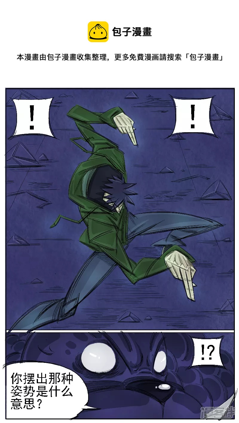 第33话，点穴-第31话