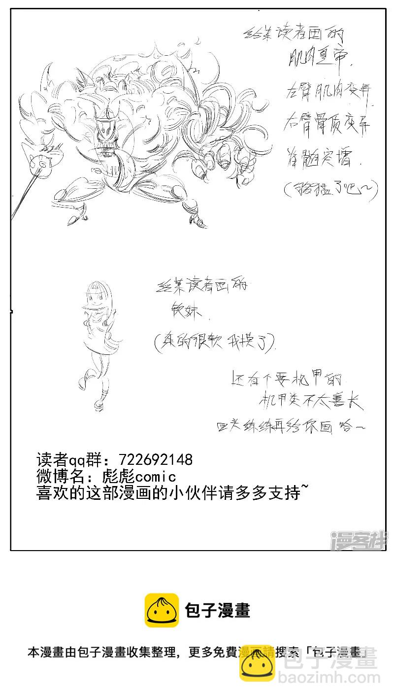 第37话，张阔-第35话