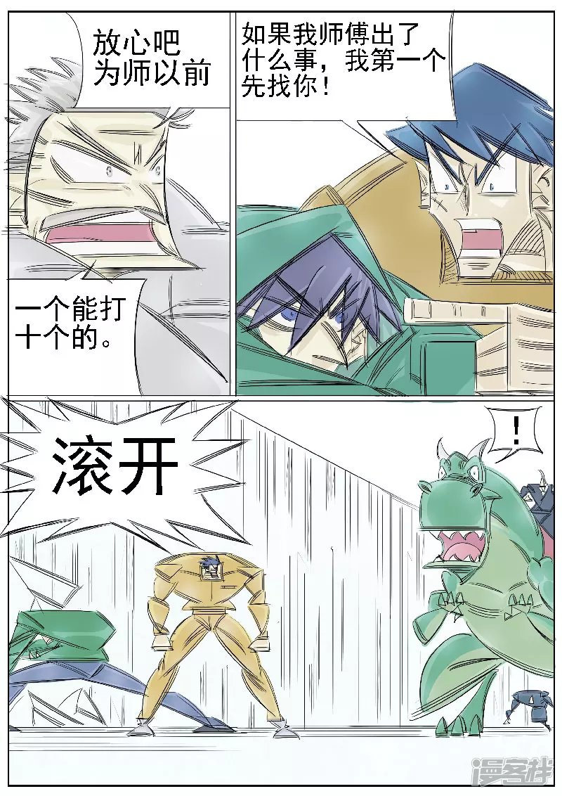 第39话，叶问-第37话