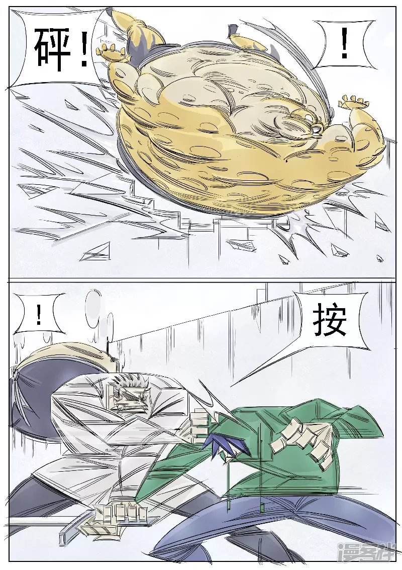 第39话，叶问-第37话