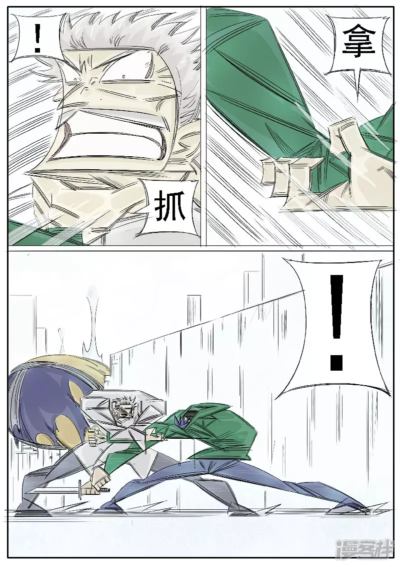 第39话，叶问-第37话