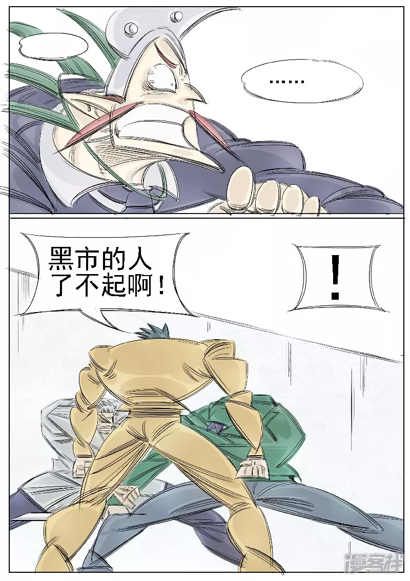 第39话，叶问-第37话