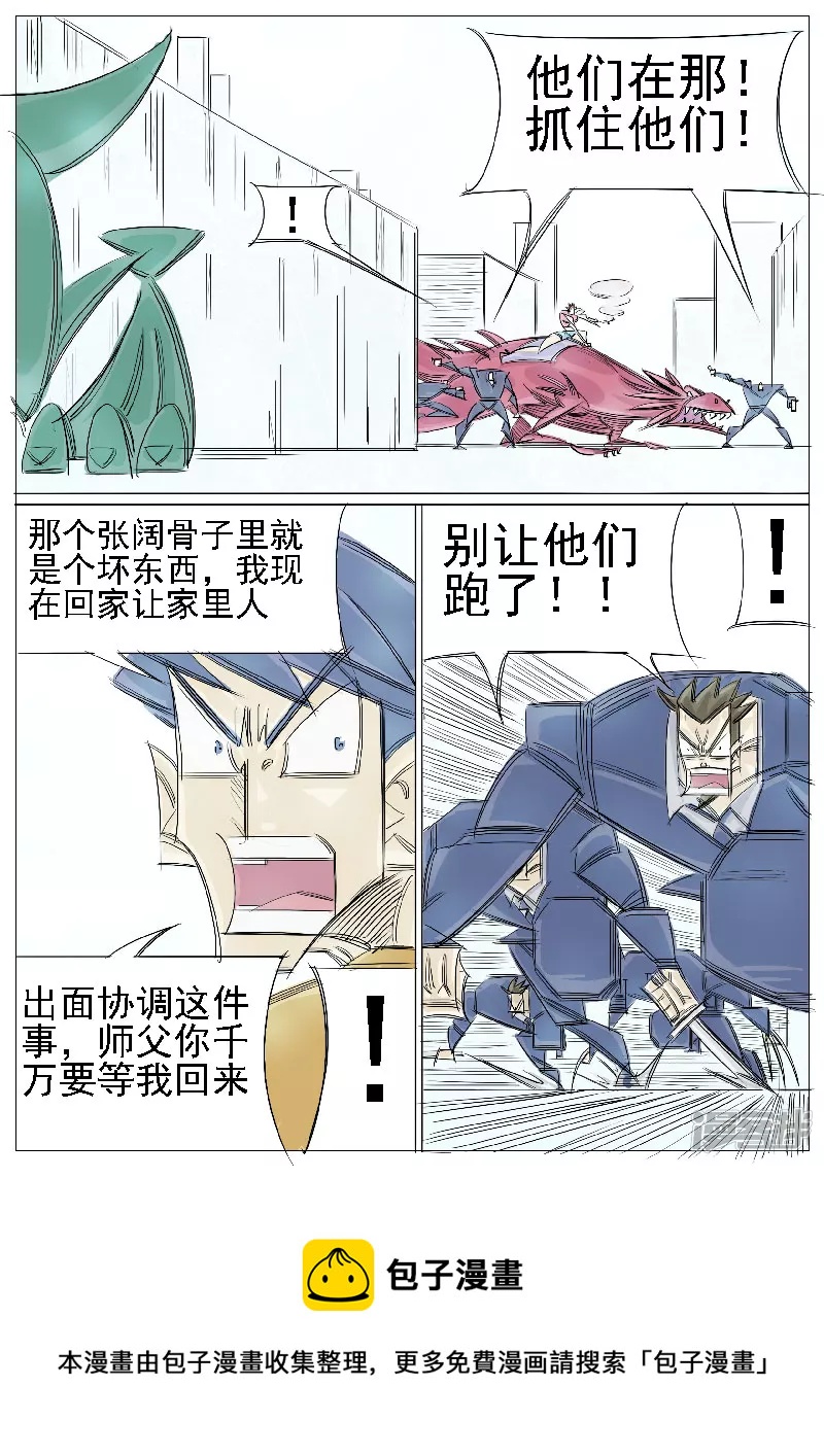 第39话，叶问-第37话