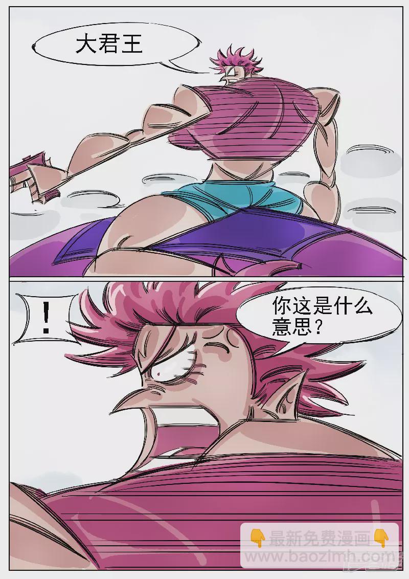 第41话，同门-第39话