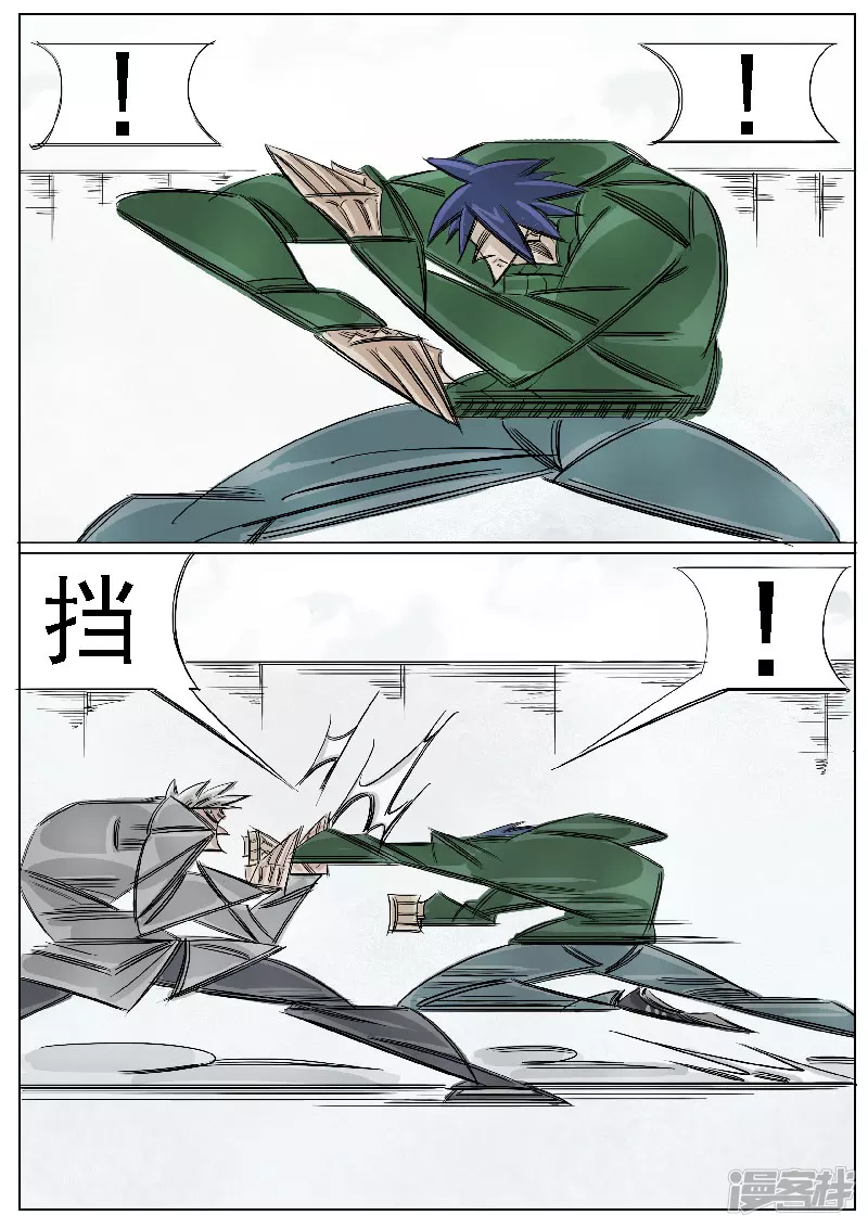 第41话，同门-第39话