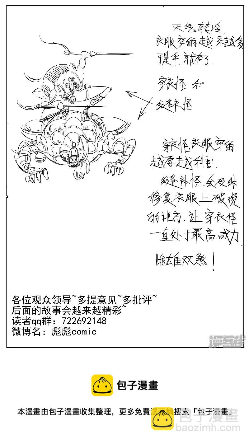 第43话，伙伴-第41话