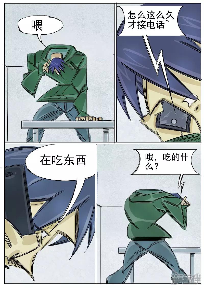 第43话，伙伴-第41话