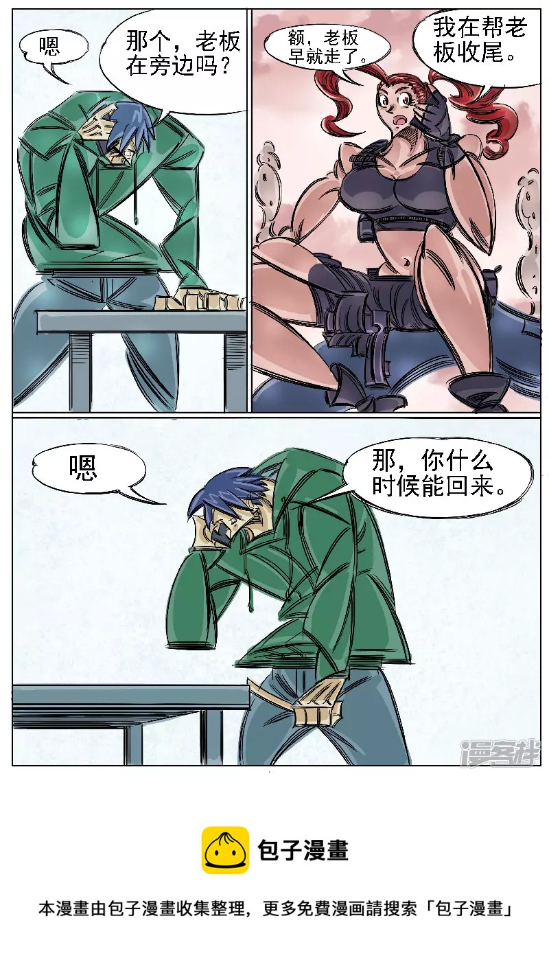 第43话，伙伴-第41话