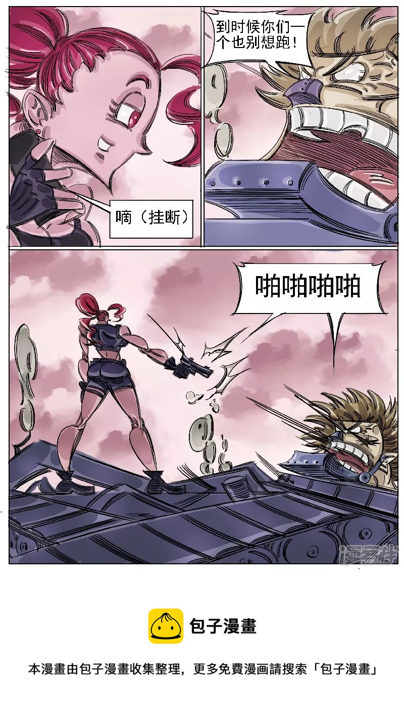 第43话，伙伴-第41话