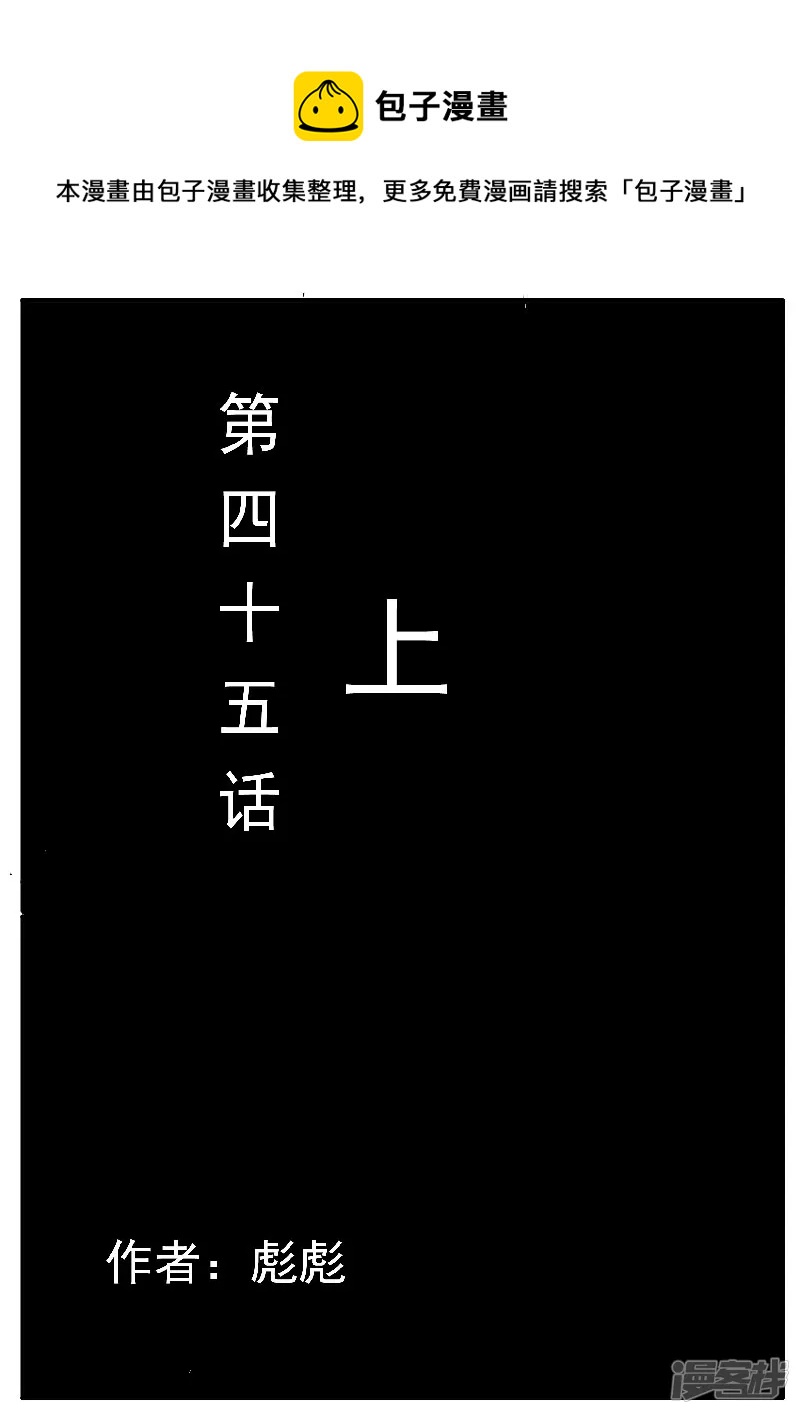 第45话，上-第43话