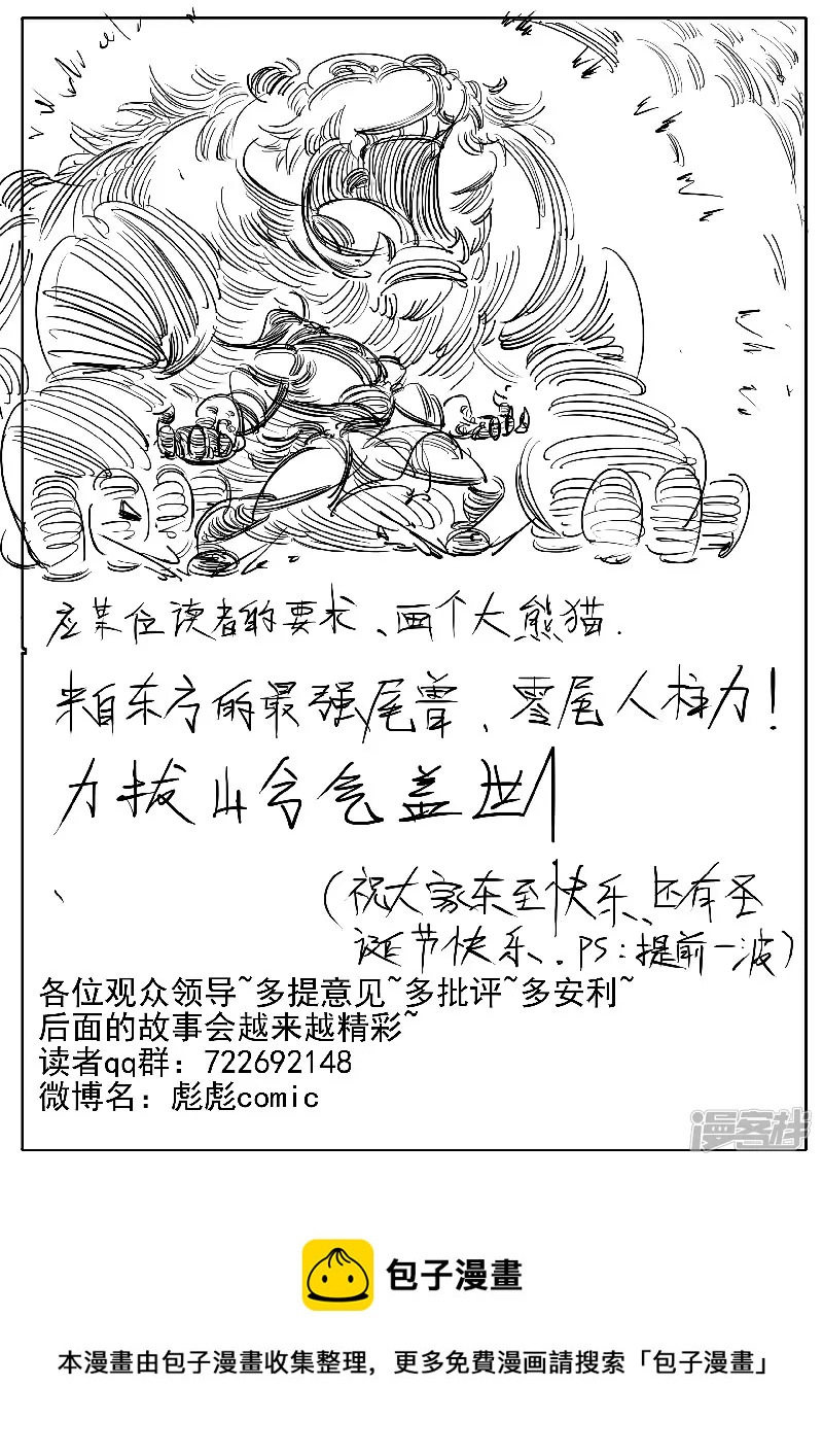 第45话，上-第43话