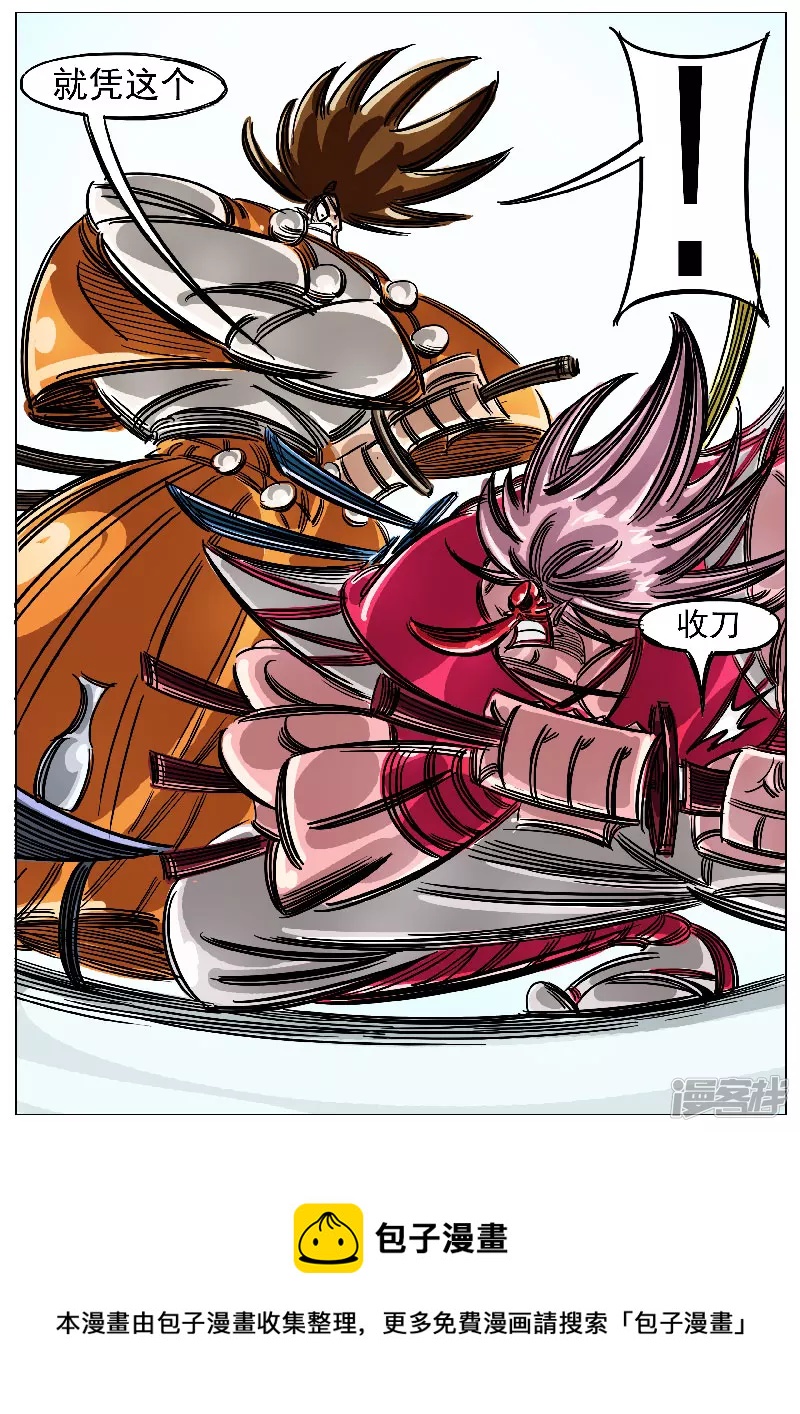 第47话，黑龙王-第45话