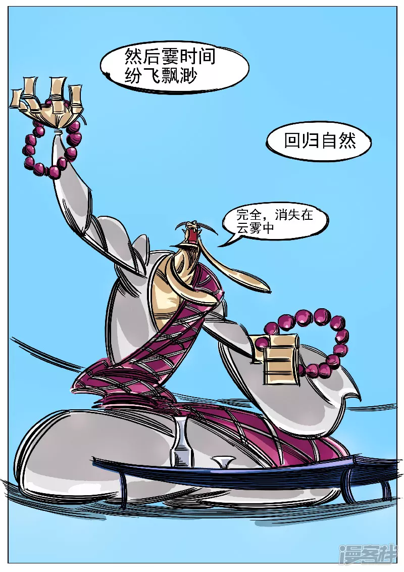 第47话，黑龙王-第45话