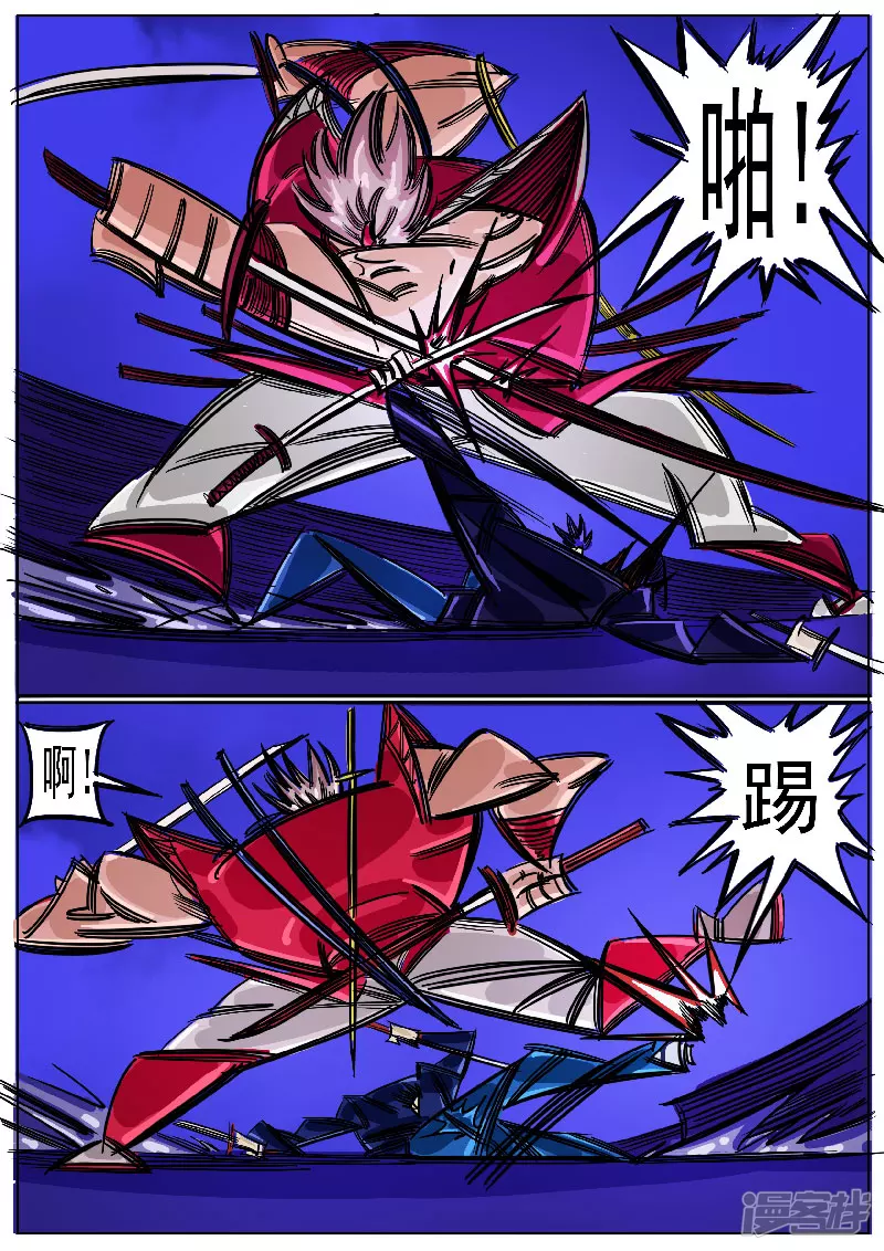 第50话，天狗-第49话