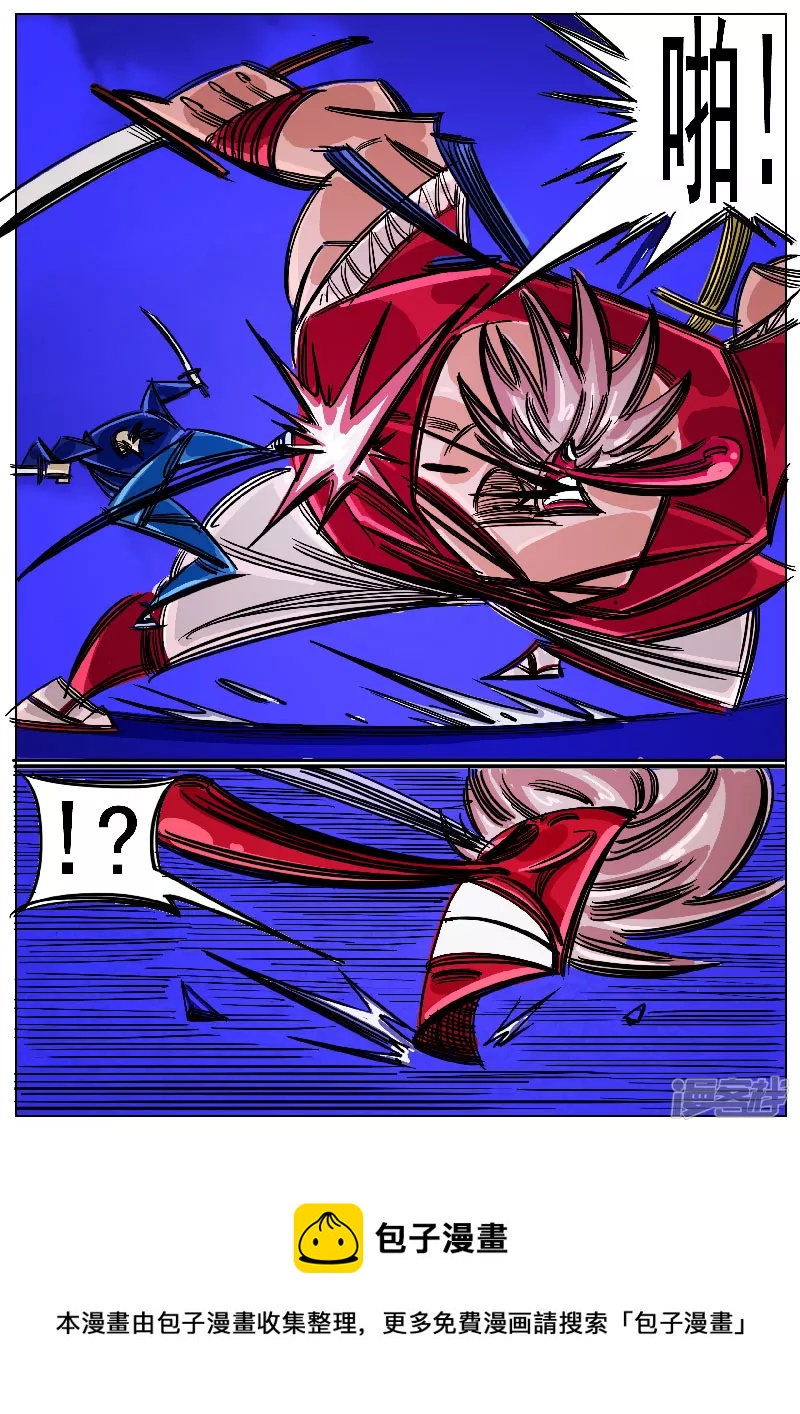 第50话，天狗-第49话