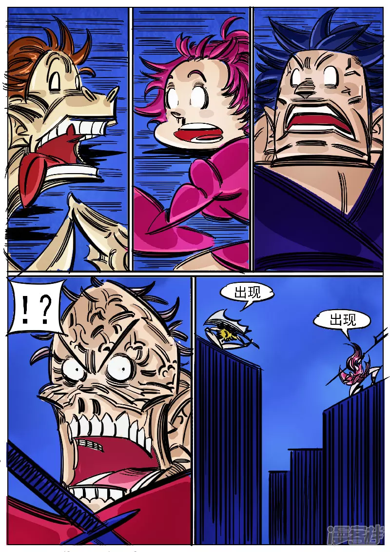 第50话，天狗-第49话