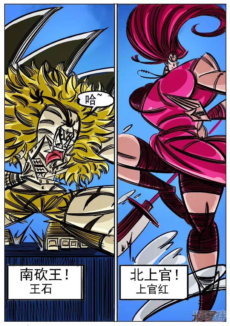 第50话，天狗-第49话