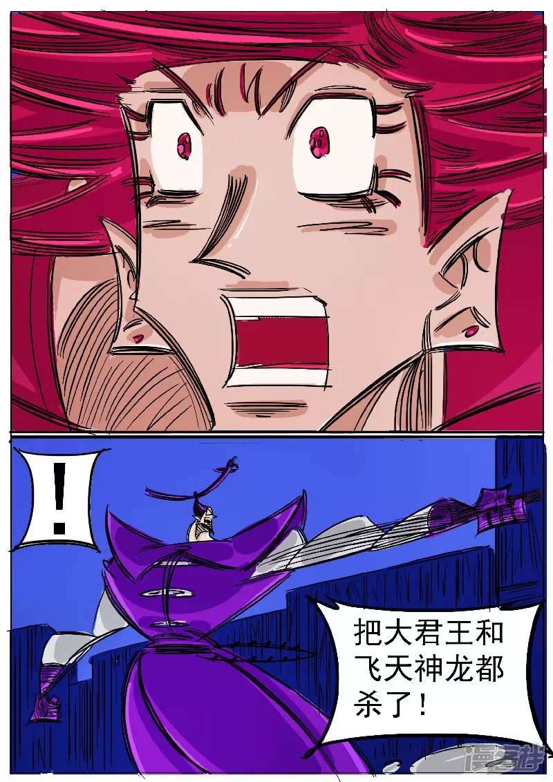 第50话，天狗-第49话