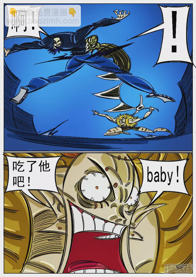 第50话，天狗-第49话