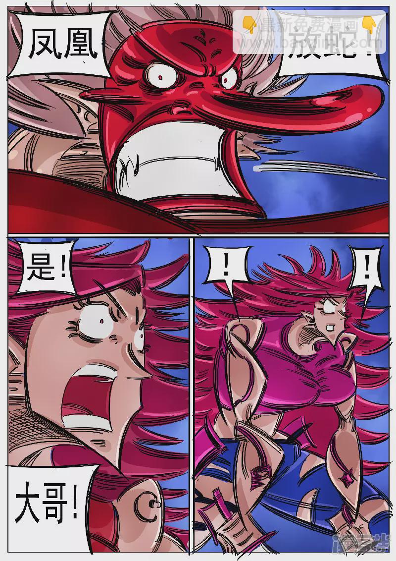 第50话，天狗-第49话