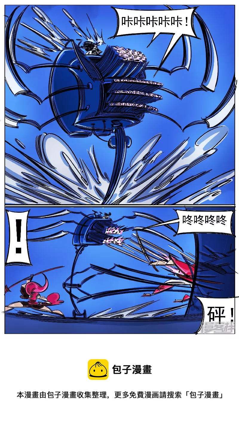 第50话，天狗-第49话