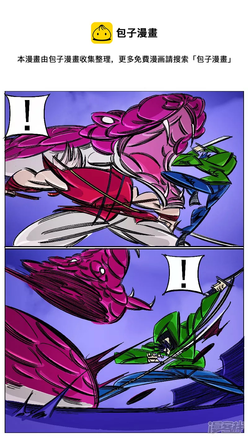 第50话，天狗-第49话