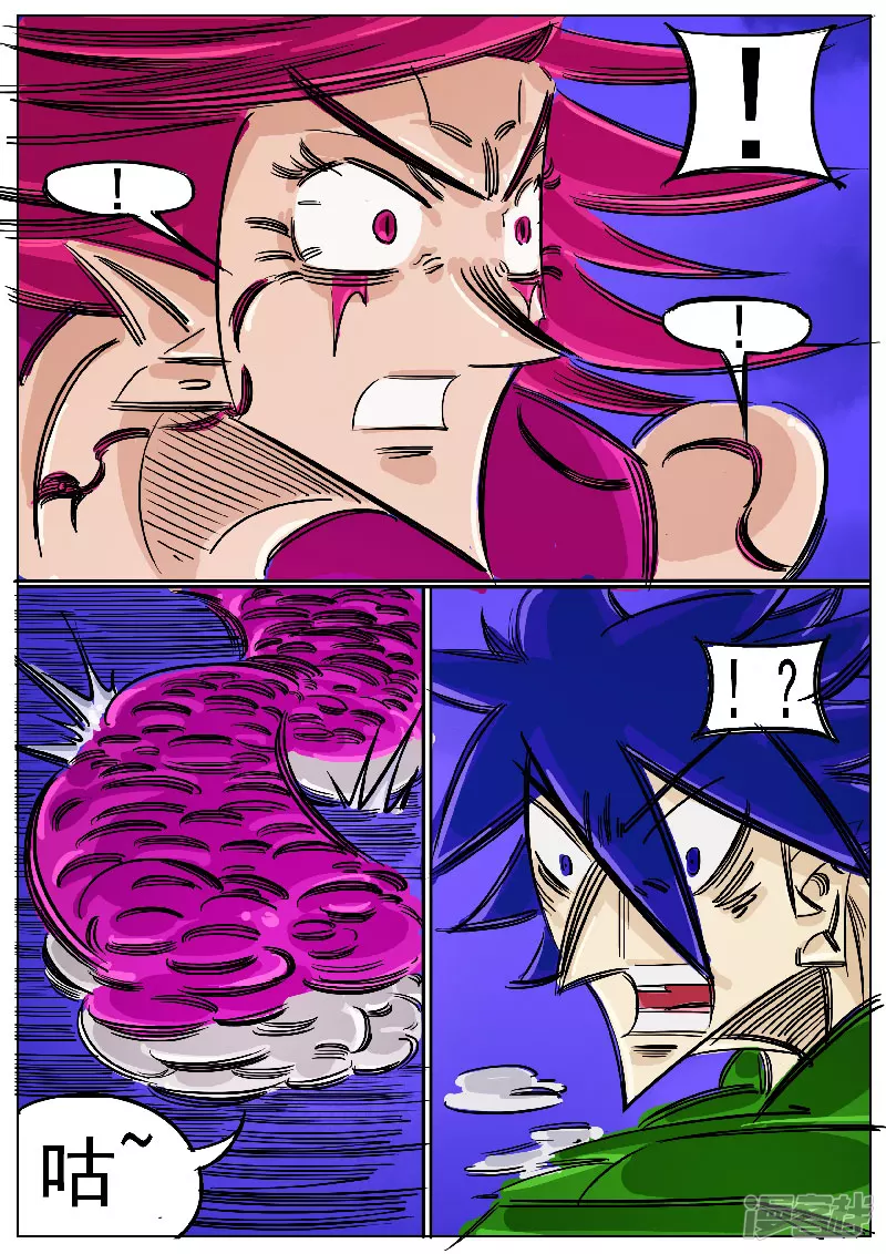 第50话，天狗-第49话