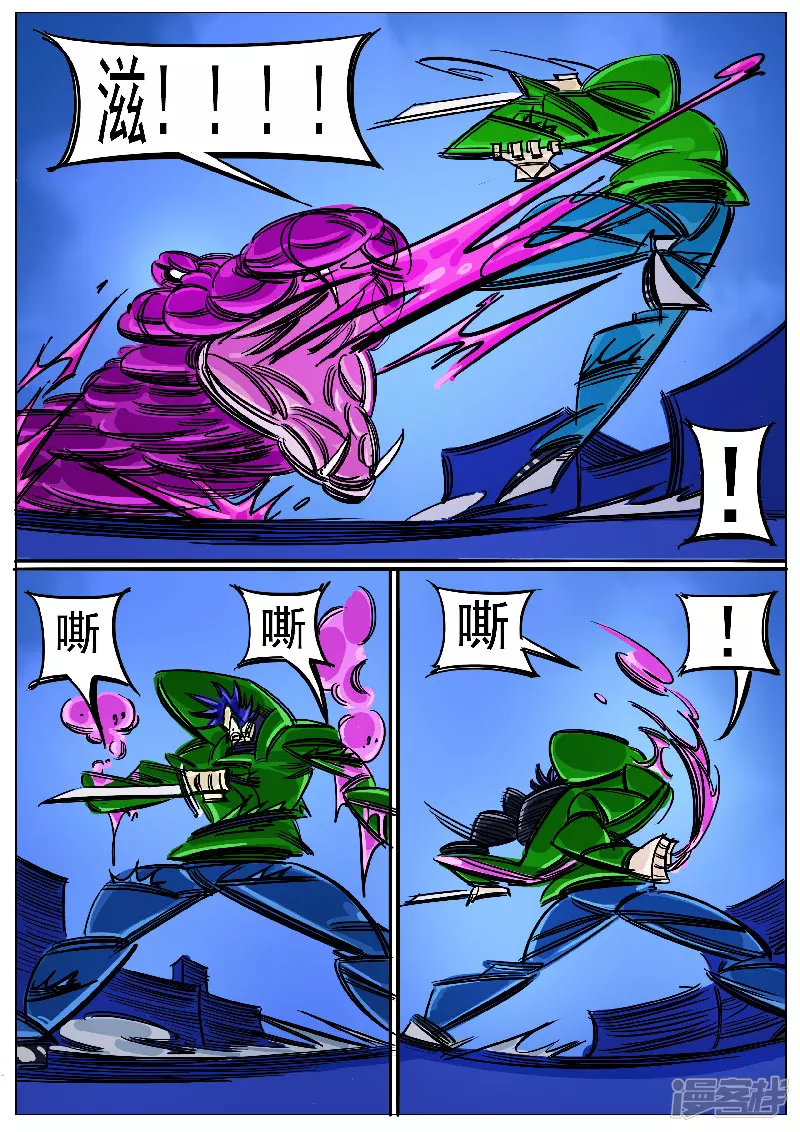 第50话，天狗-第49话