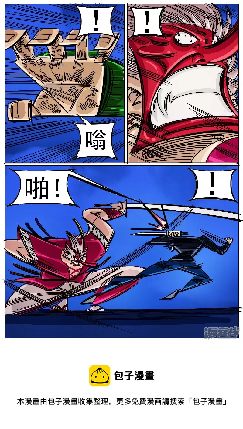 第50话，天狗-第49话