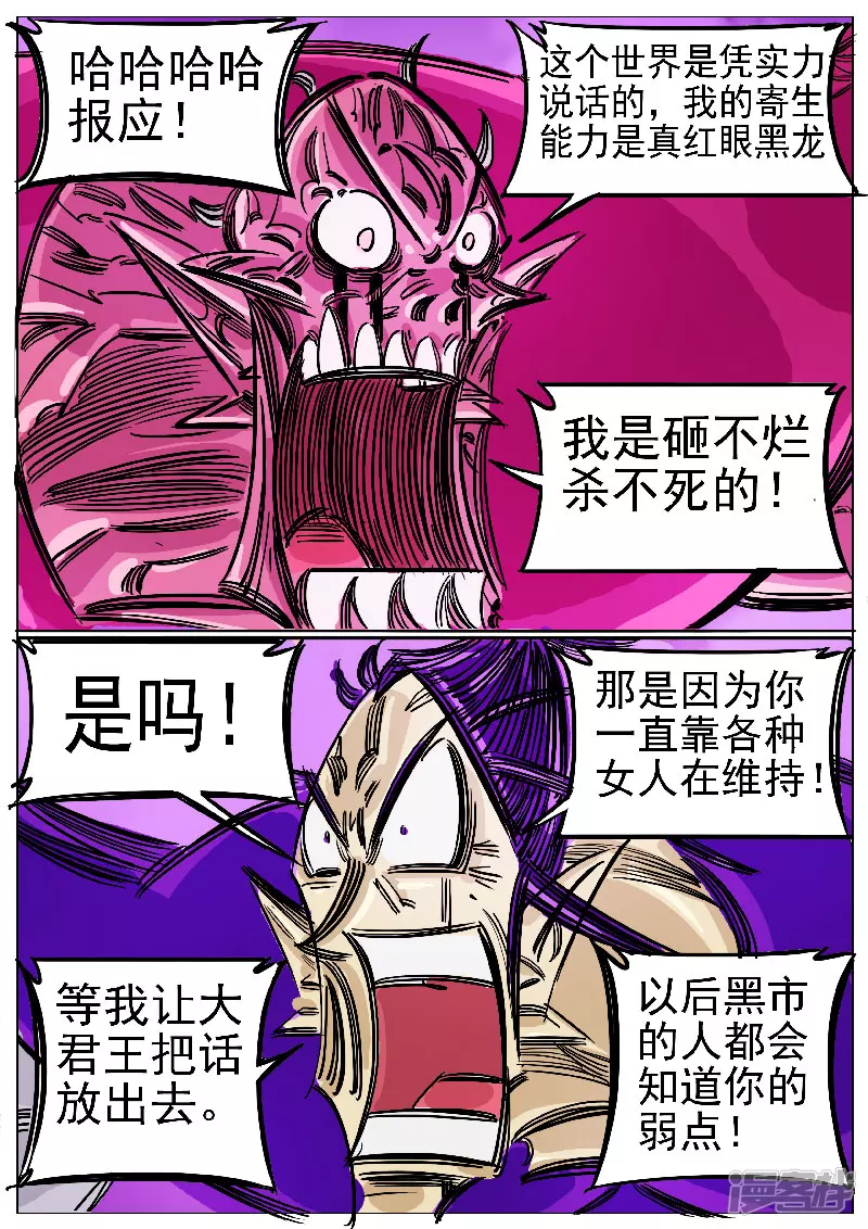 第52话，凤求凰-第51话