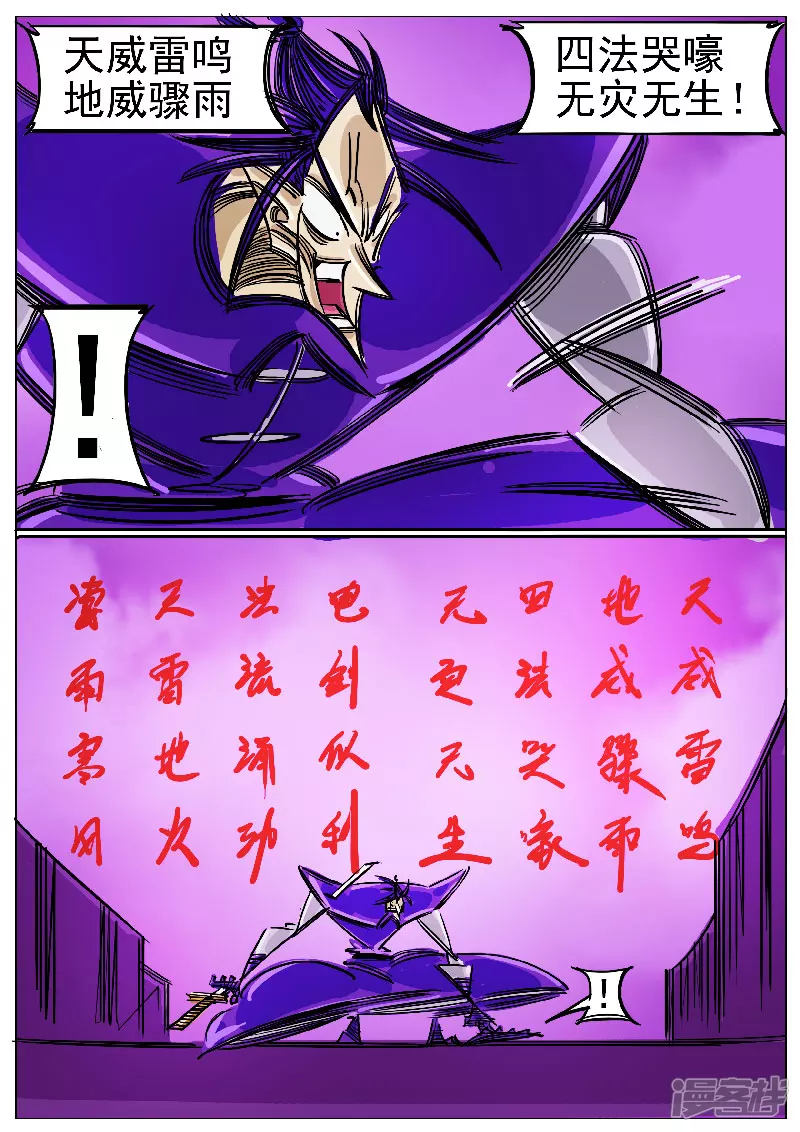 第52话，凤求凰-第51话