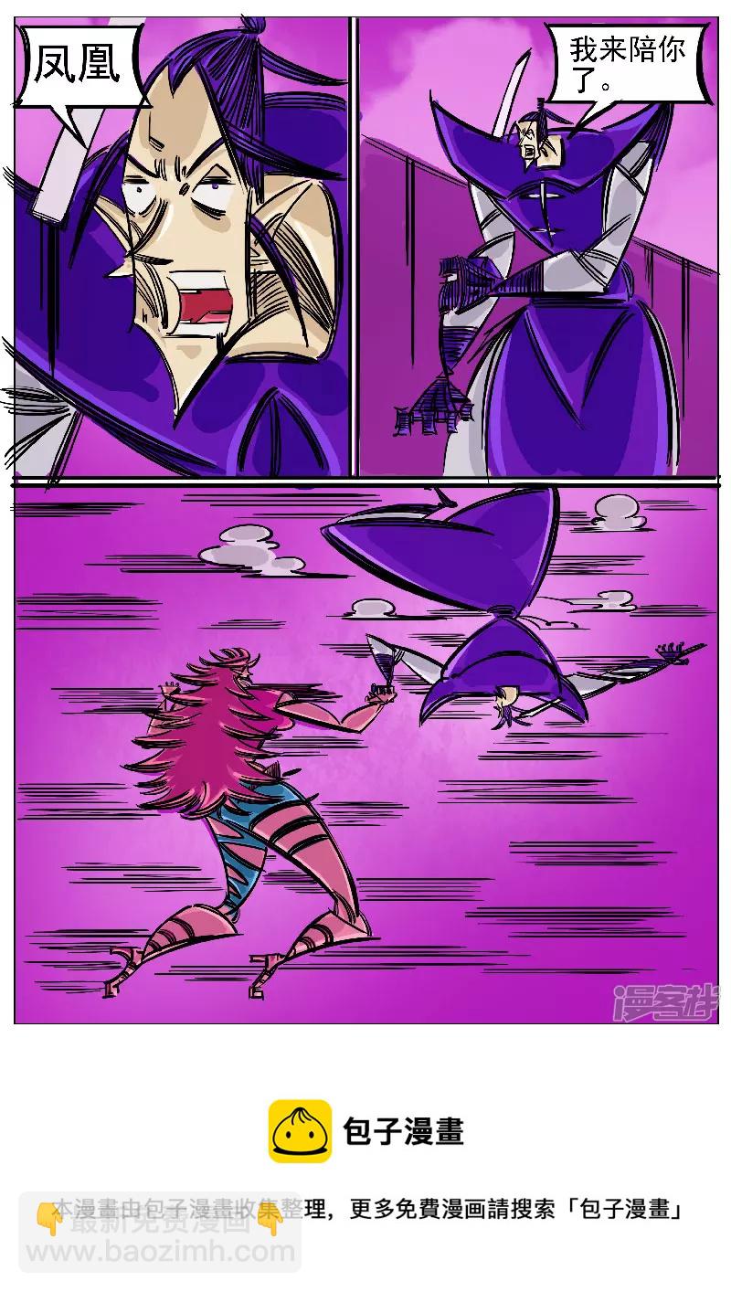 第52话，凤求凰-第51话