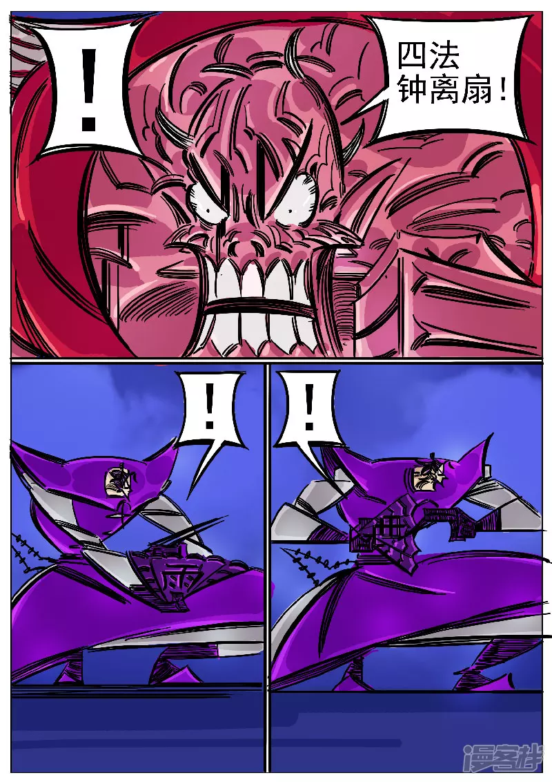 第52话，凤求凰-第51话