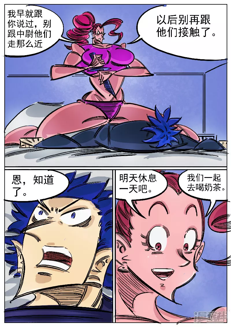 第54话，奶茶-第53话